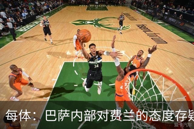每体：巴萨内部对费兰的态度存疑，即使续约也不会大幅度加薪