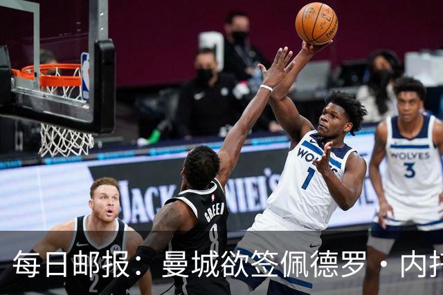 每日邮报：曼城欲签佩德罗·内托，与利物浦及沙特球队竞争