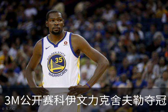 3M公开赛科伊文力克舍夫勒夺冠 窦泽成T16李昊桐T57